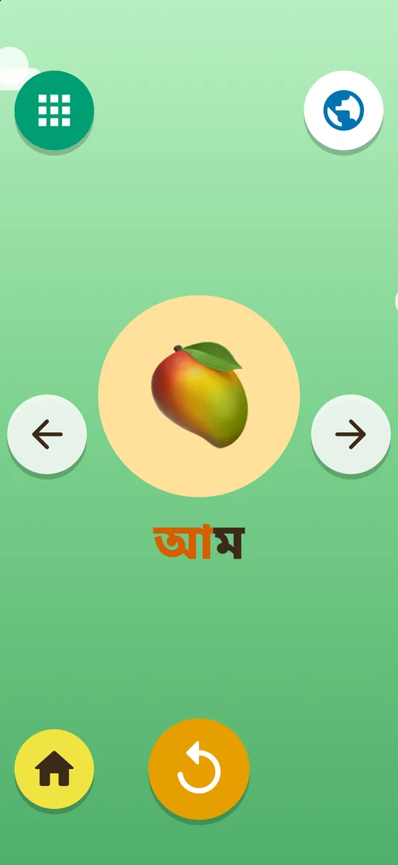 The same mango with the word আম in Bangla